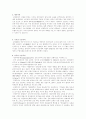 유대교, 선민사상, 악의 문제 5페이지