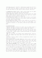 유대교, 선민사상, 악의 문제 6페이지