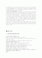 유대교, 선민사상, 악의 문제 7페이지