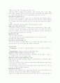 유대교, 선민사상, 악의 문제 10페이지