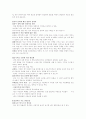 유대교, 선민사상, 악의 문제 11페이지