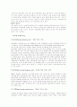 온라인 싸이트 비교분석 (분야별 경쟁사분석) 5페이지