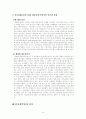 인터넷시대의 정치 4페이지