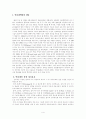인터넷시대의 정치 5페이지