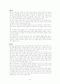 인터넷시대의 정치 7페이지