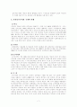 인터넷시대의 정치 8페이지