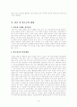 인터넷시대의 정치 9페이지