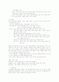전략적 의사결정자로서의 최고경영자의 역할과 사회적 책임 4페이지