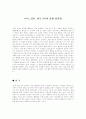 품질경영 사례 1페이지