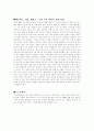 품질경영 사례 2페이지