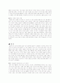 품질경영 사례 4페이지