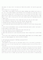 전략적 경영의 개념과 전략적 의사결정에 대하여 5페이지
