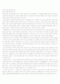 전략적 경영의 개념과 전략적 의사결정에 대하여 6페이지