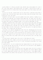 전략적 경영의 개념과 전략적 의사결정에 대하여 7페이지