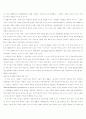 전략적 경영의 개념과 전략적 의사결정에 대하여 8페이지