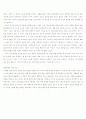 전략적 경영의 개념과 전략적 의사결정에 대하여 9페이지