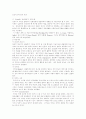 프로이드와 융의 사상 1페이지