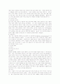 프로이드와 융의 사상 6페이지