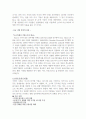 소니 Sony의  전략분석 4페이지