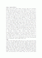 소니 Sony의  전략분석 5페이지