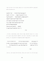1930년대 모더니즘 시에서의 근대 22페이지