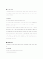정보화 사회에서의 교육과 수업의 특징과 방법론 17페이지