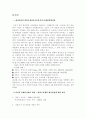 세이클럽 분석 3페이지