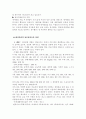 세이클럽 분석 6페이지