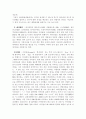 세이클럽 분석 7페이지
