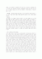 세이클럽 분석 9페이지