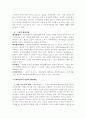 세이클럽 분석 10페이지