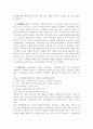 세이클럽 분석 11페이지