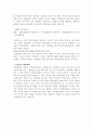 세이클럽 분석 14페이지