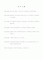 한국 열린교육이 나아가야 할 길 7페이지
