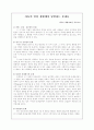 아동이 일상 생활에서 당면하는 문제들 1페이지