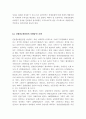 컨벤션 산업의 마케팅믹스전략 9페이지