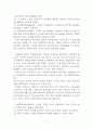 경제발전사 2페이지