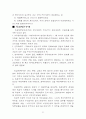 경제발전사 9페이지