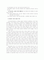 유럽연합과 독일 7페이지