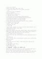 대중사회의 대중문화 4페이지
