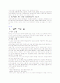 대중사회의 대중문화 10페이지