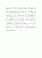 종묘대제를 보고나서 2페이지