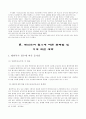 우리 기업의 해외 투자 철수 20페이지