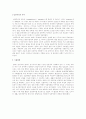 낭만주의 1페이지