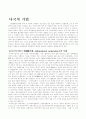 다국적 기업 1페이지