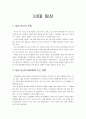 미혼모[10대 임신 문제] 1페이지