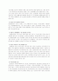 미혼모[10대 임신 문제] 3페이지