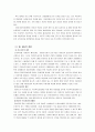 미혼모[10대 임신 문제] 5페이지