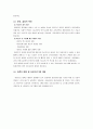 미혼모[10대 임신 문제] 6페이지