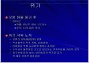 시스코 전략적 분석 및 대안 6페이지